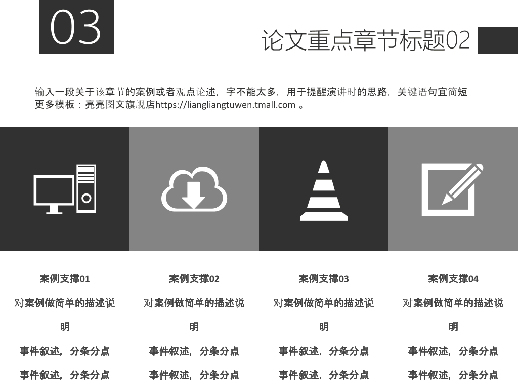中国地质大学(武汉)本科毕业论文答辩PPT