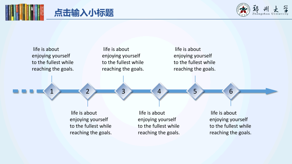 郑州大学本科毕业论文答辩和论文选题PPT