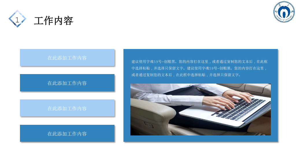 南华大学本科毕业论文答辩和论文选题PPT