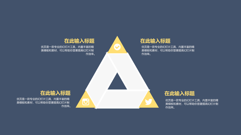 102#中秋节主题班会PPT