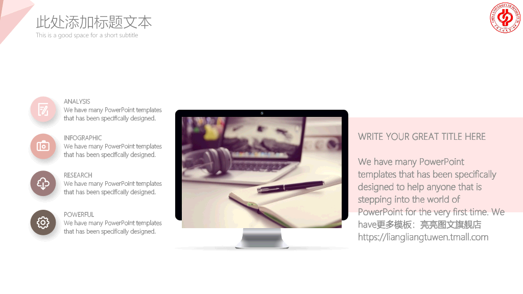 中国石油大学(北京)本科毕业论文答辩和论文选题PPT