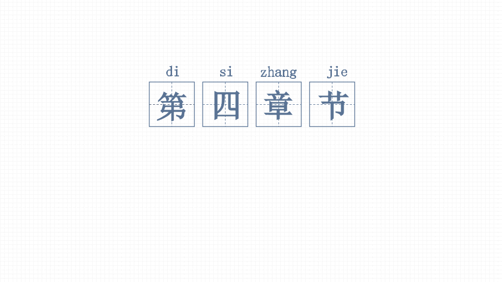 170#教师说课ppt模板