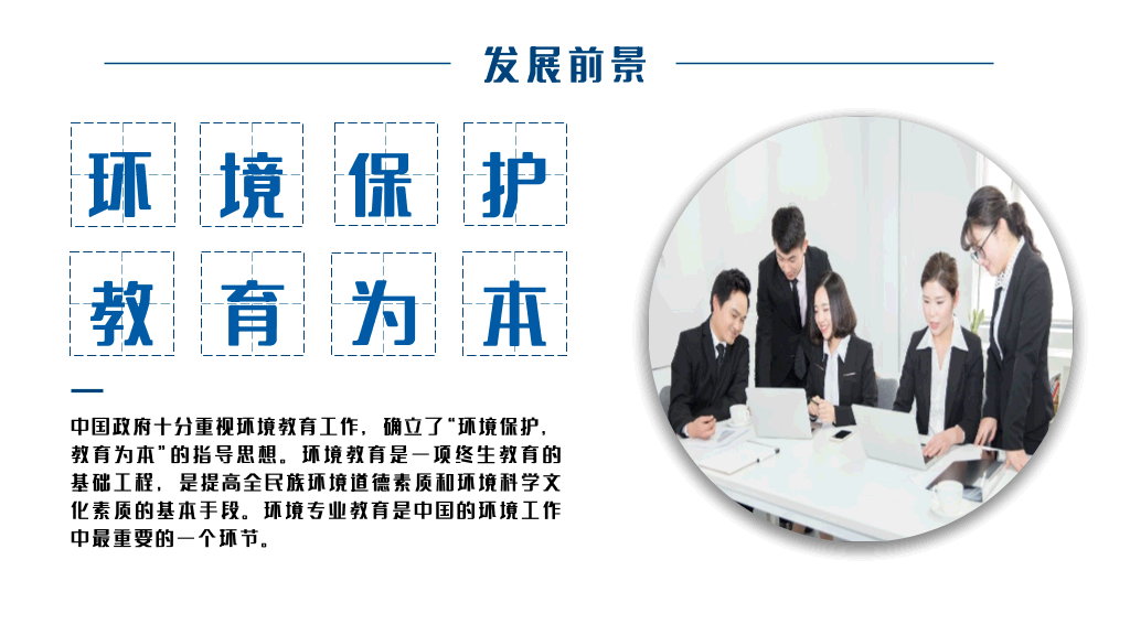 河北工业大学本科毕业论文答辩和论文选题PPT