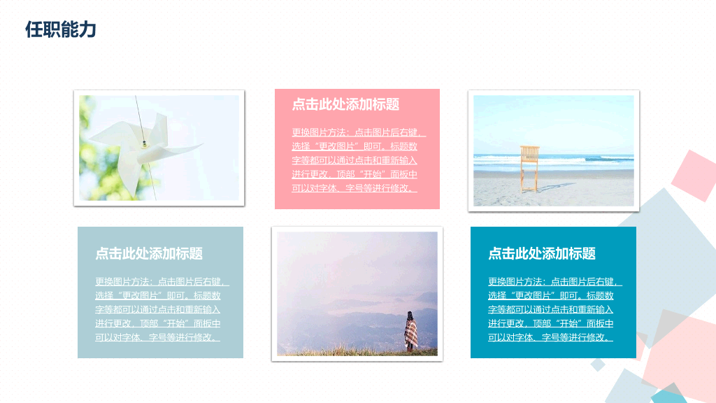 134#清新蓝粉自我介绍PPT模板