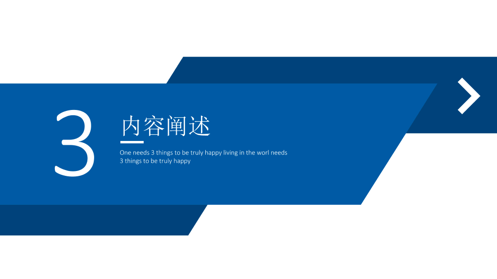 天津大学本科毕业论文答辩PPT