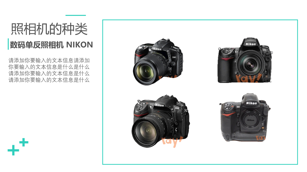 166#摄影知识介绍课程培训PPT模板