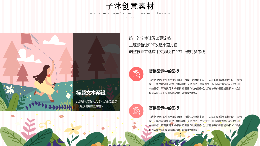 153#插画风卡通公开课教学课件通用PPT