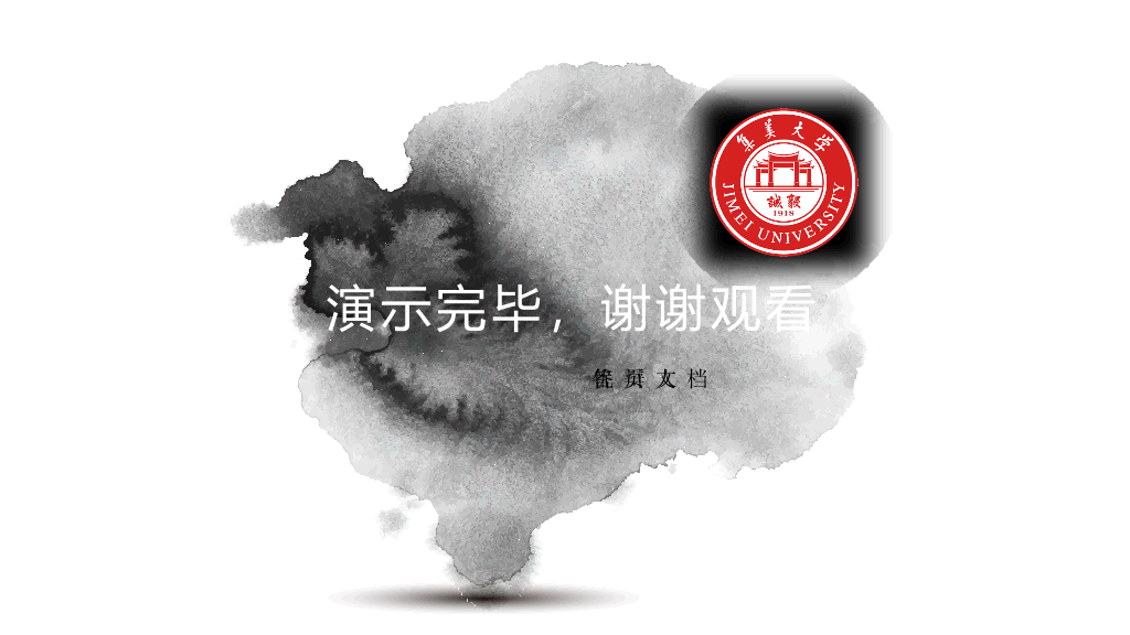 集美大学本科毕业论文答辩和论文选题PPT