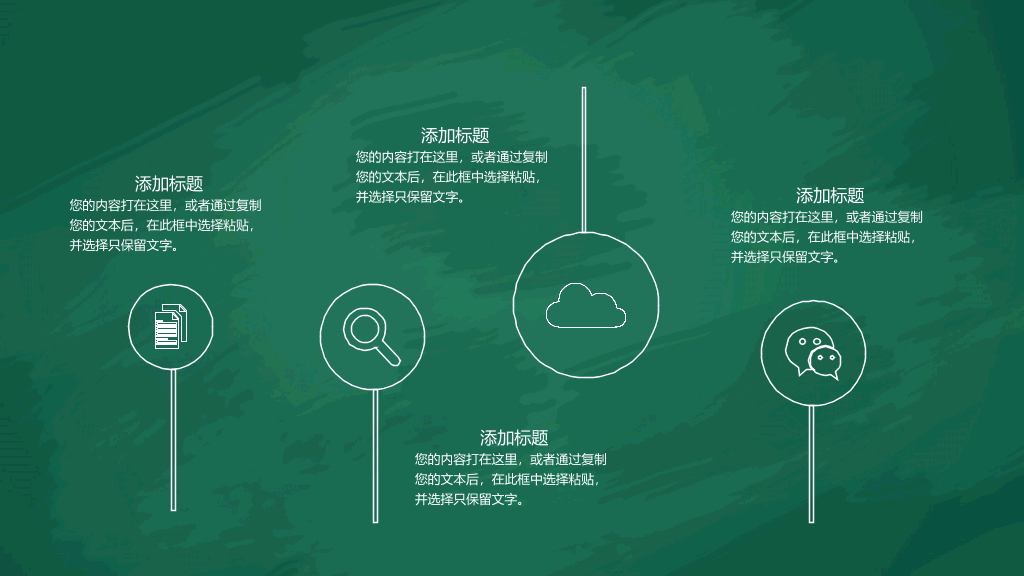 102#感恩庆祝教师节主题班会PPT7