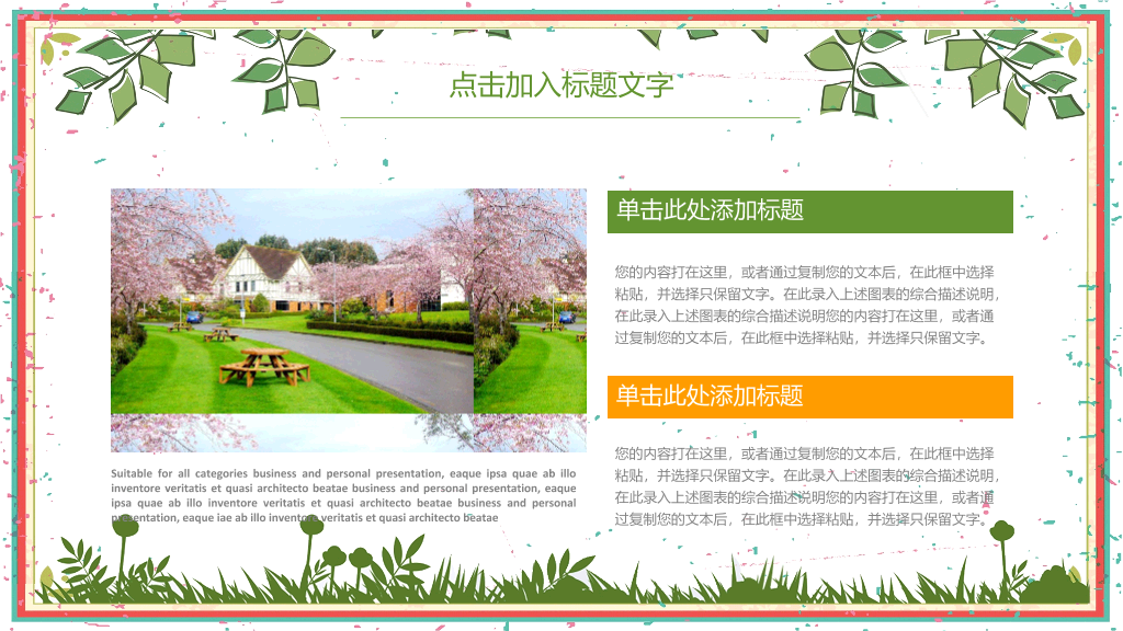 175#校园火宅防火安全教育