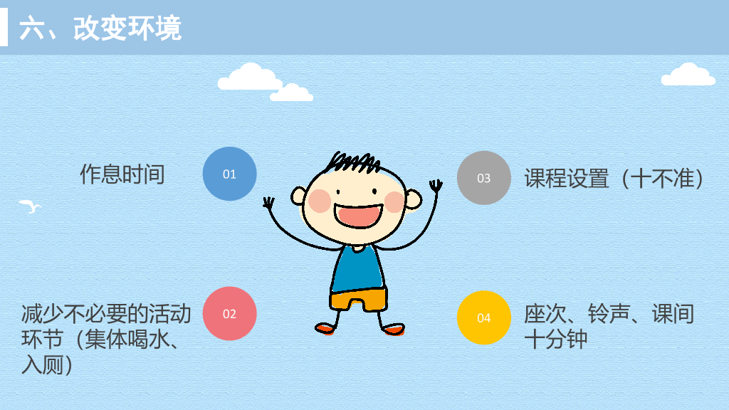 168#幼儿园家长会主题班会PPT2
