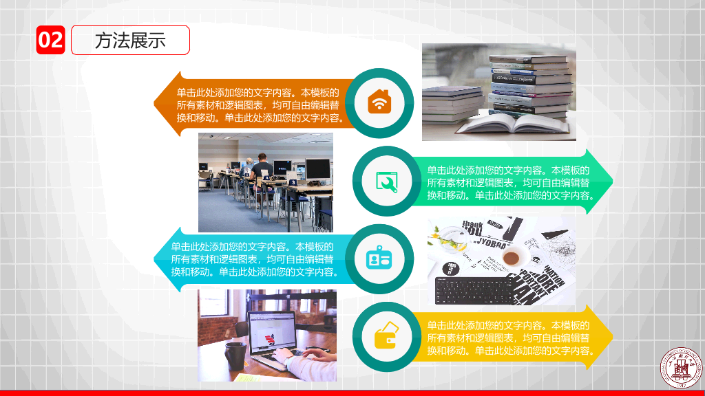 上海财经大学本科毕业论文答辩和论文选题PPT