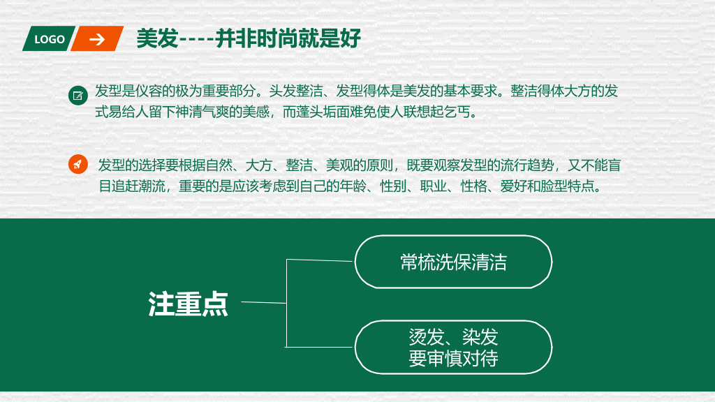 126#职场商务礼仪培训