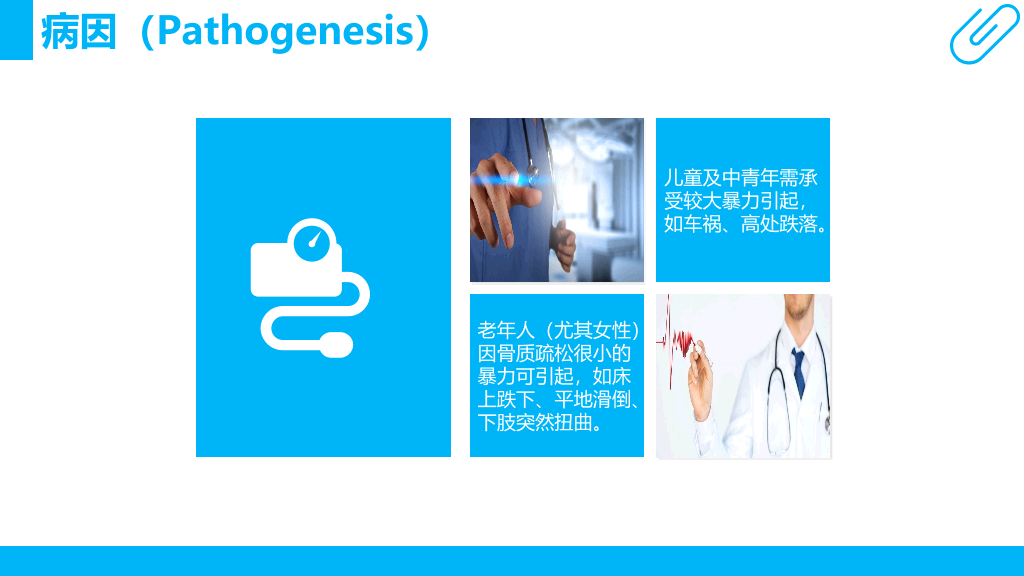 105#股骨颈骨折护理查房-2
