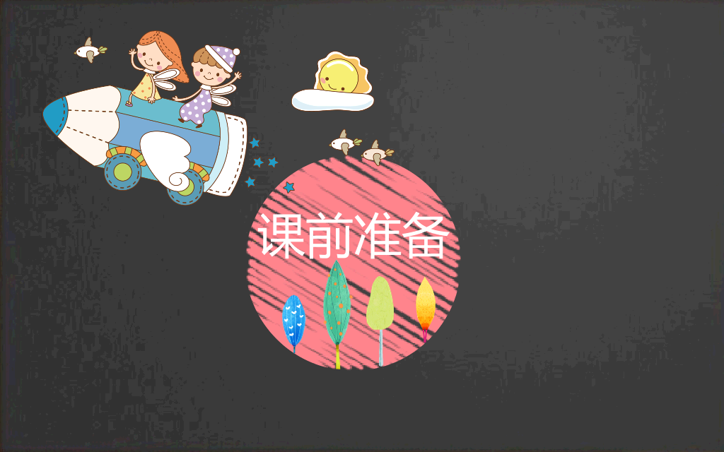 168#小学家长会主题班会PPT4