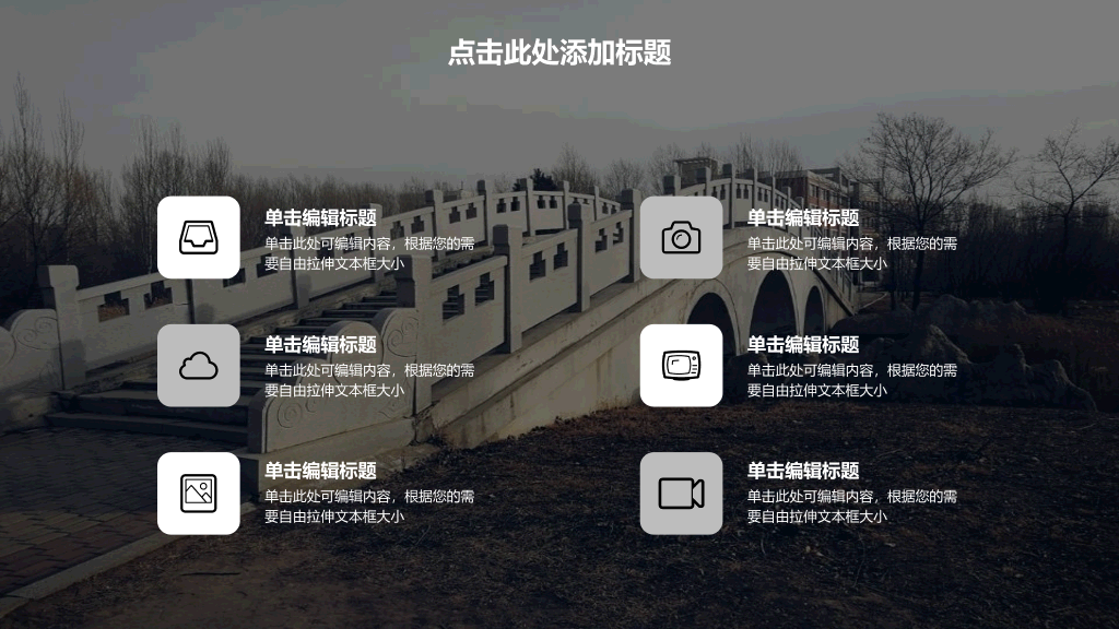 东北石油大学本科毕业论文答辩和论文选题PPT