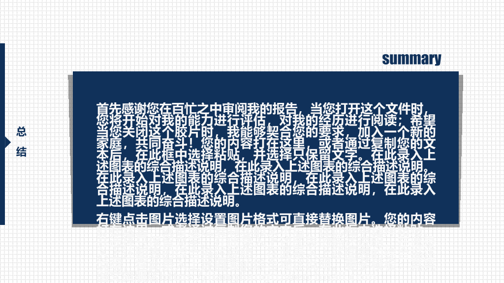 中北大学本科毕业论文答辩和论文选题PPT