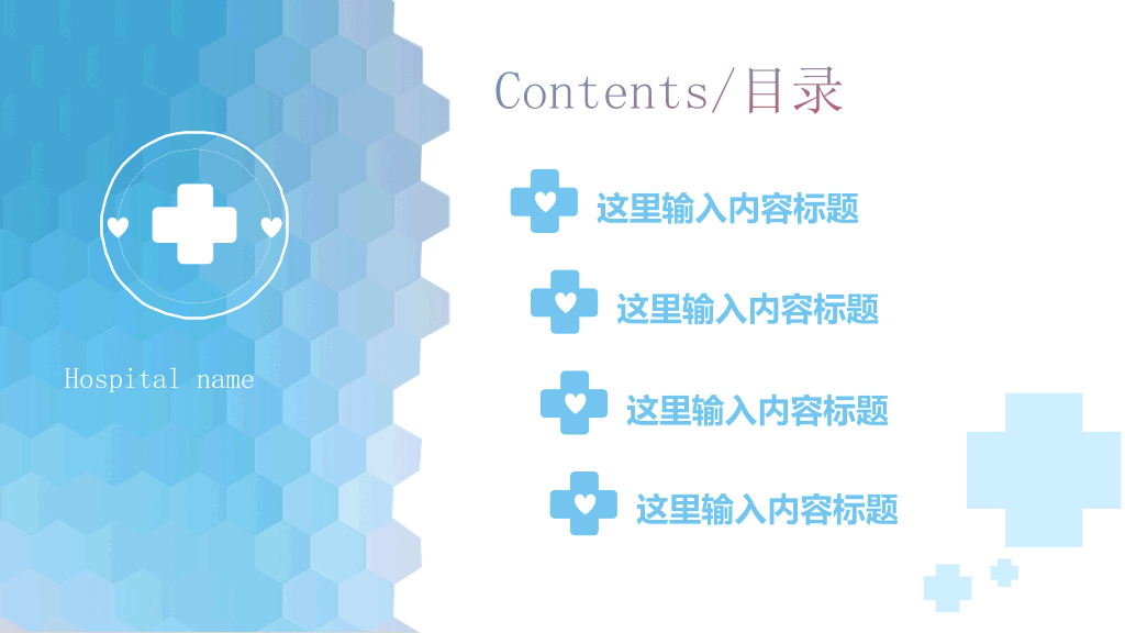 陕西中医药大学本科毕业论文答辩PPT