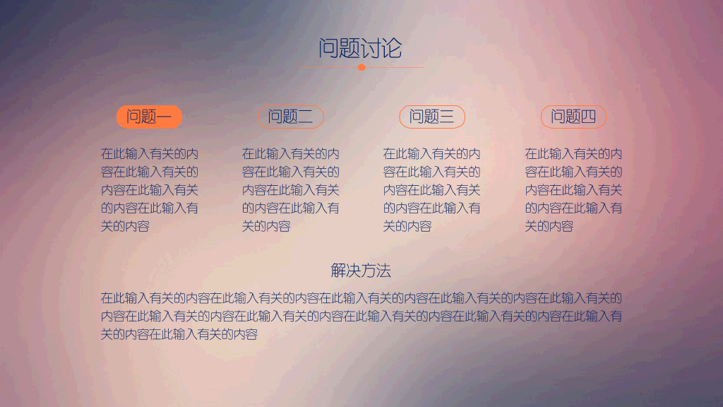 潍坊学院本科毕业论文答辩和论文选题PPT