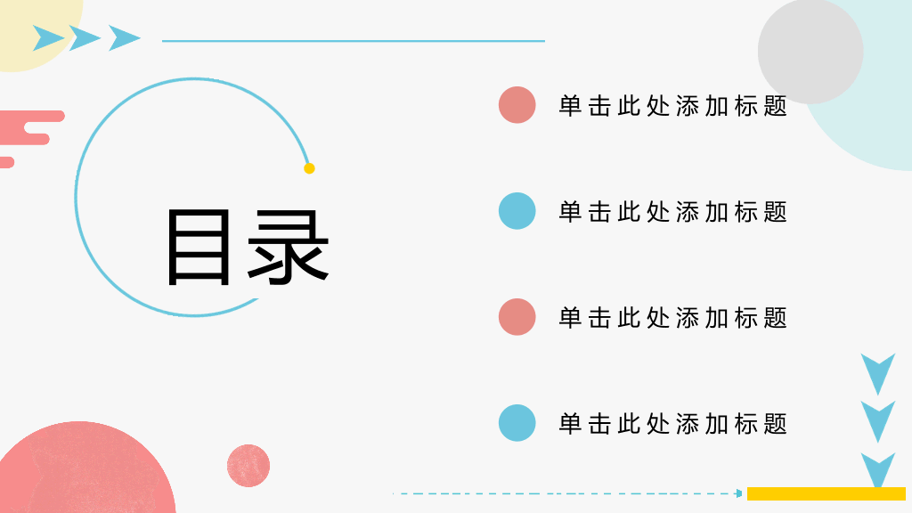 浙江海洋大学本科毕业论文答辩和论文选题PPT