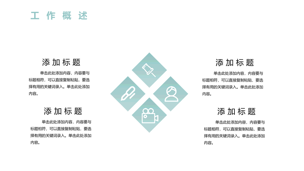 华南理工大学本科毕业论文答辩和论文选题PPT