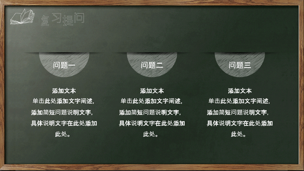 170#精美教师说课试讲教学通用PPT