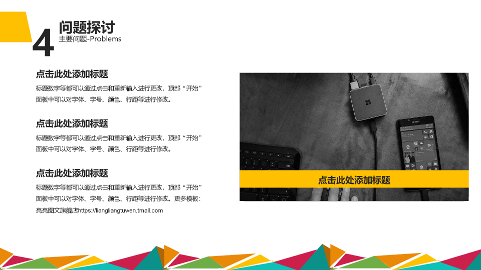 西北政法大学本科毕业论文答辩和论文选题PPT