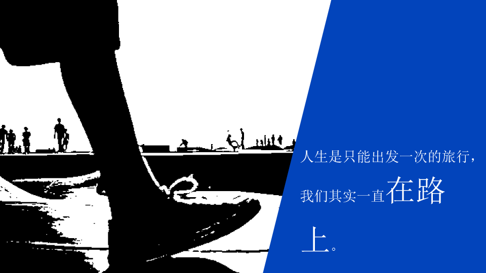 174#没事别随便思考人生读书笔记PPT