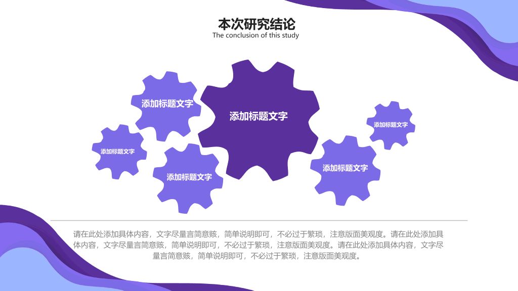 河南工业大学本科毕业论文答辩和论文选题PPT