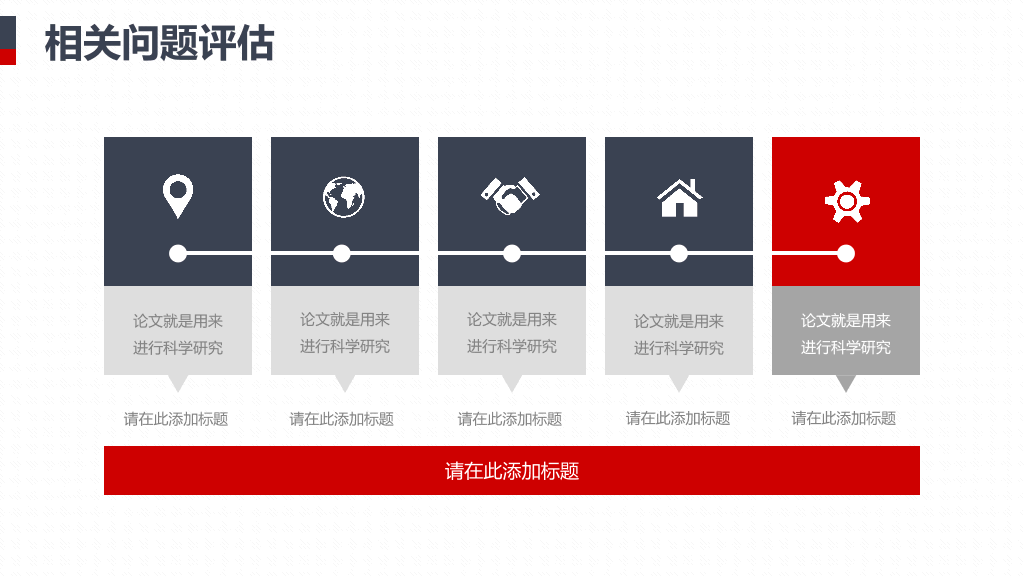上海财经大学本科毕业论文答辩PPT