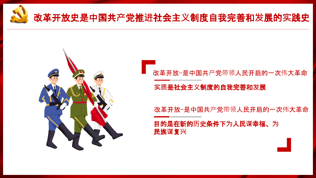 54#四史学习教育培训PPT模板