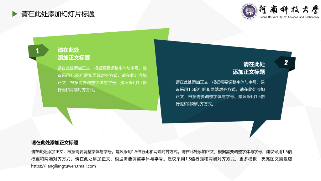 河南科技大学本科毕业论文答辩和论文选题PPT