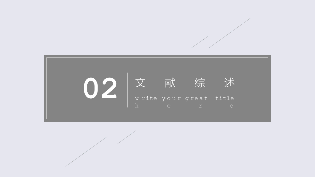上海应用技术大学本科毕业论文答辩和论文选题PPT
