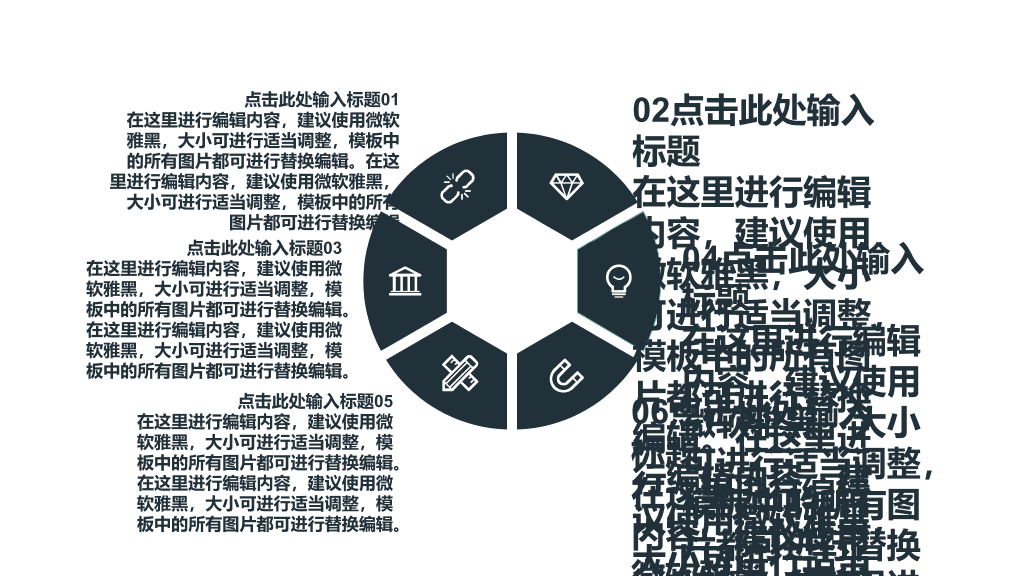 山东农业大学本科毕业论文答辩PPT