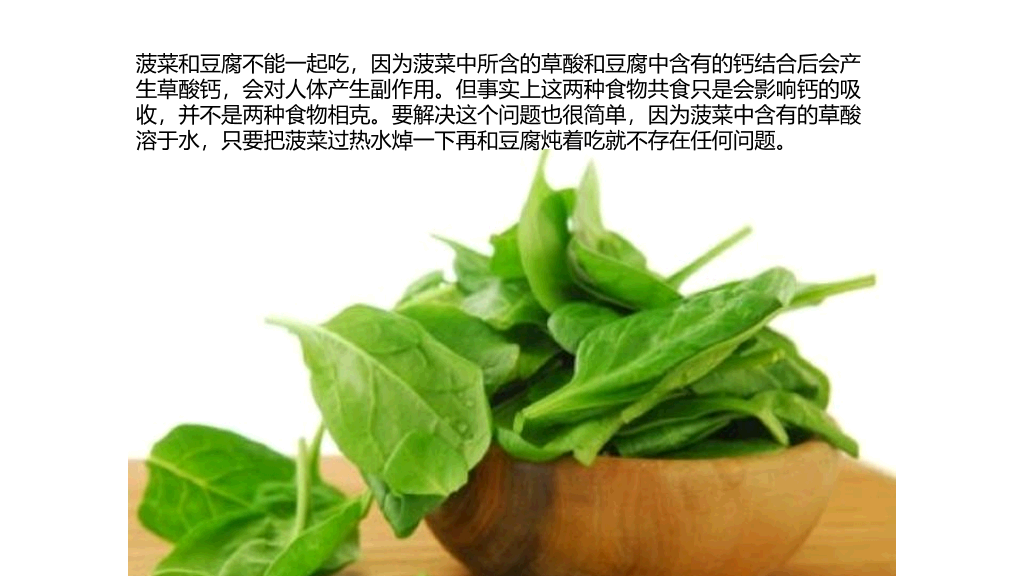 105#健康饮食食物营养搭配PPT
