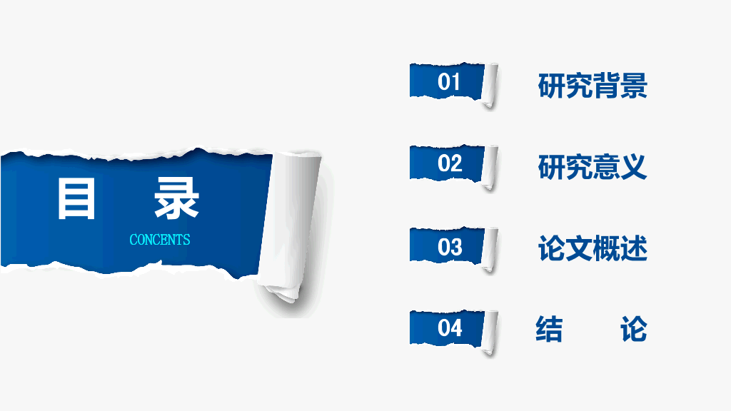东北师范大学本科毕业论文答辩PPT