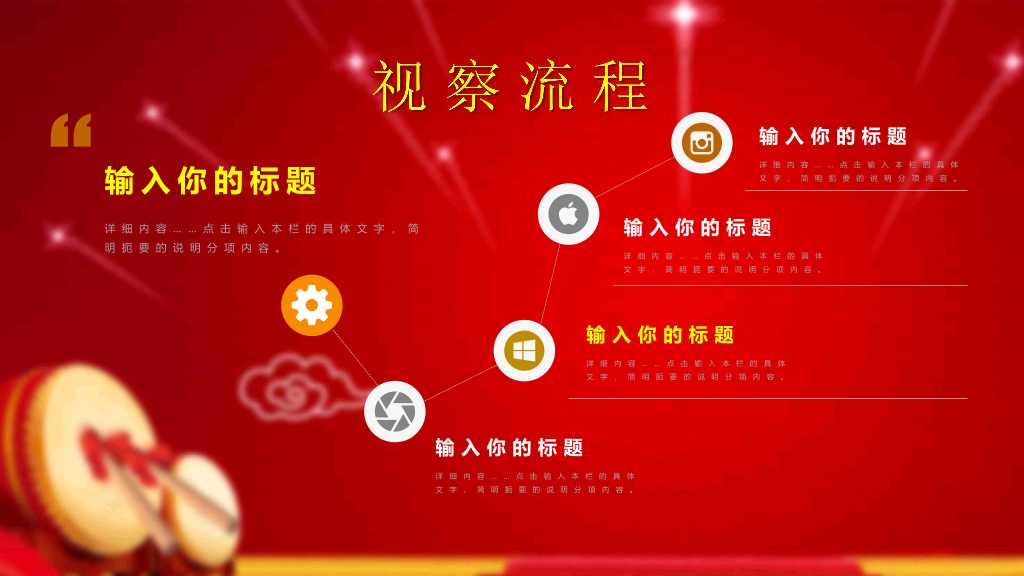 135#热烈欢迎领导莅临指导主题PPT