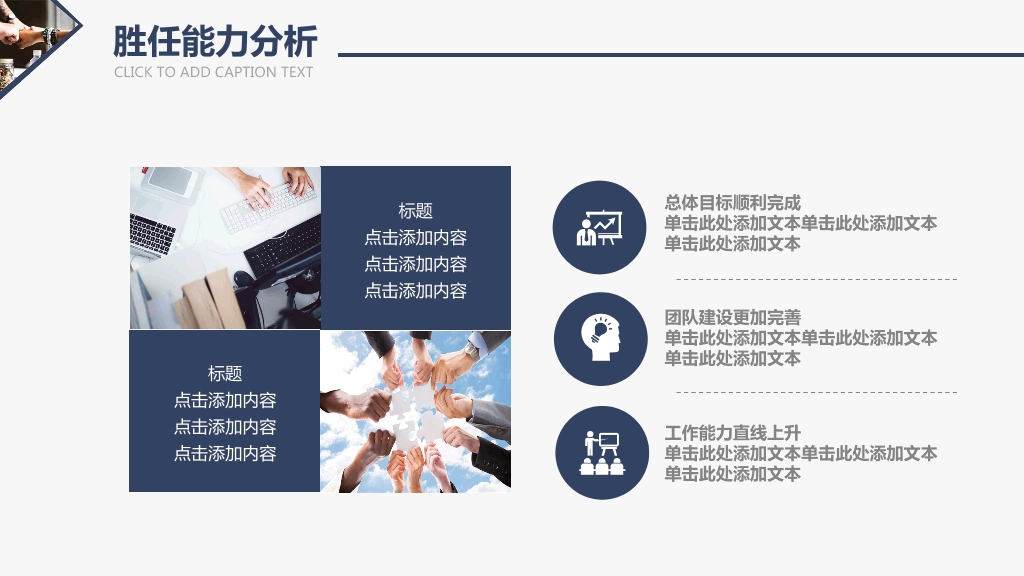 118#个人职业生涯规划管理PPT