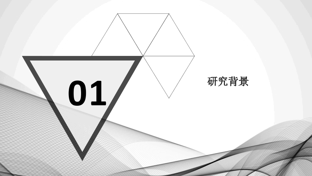 西北大学本科毕业论文答辩PPT