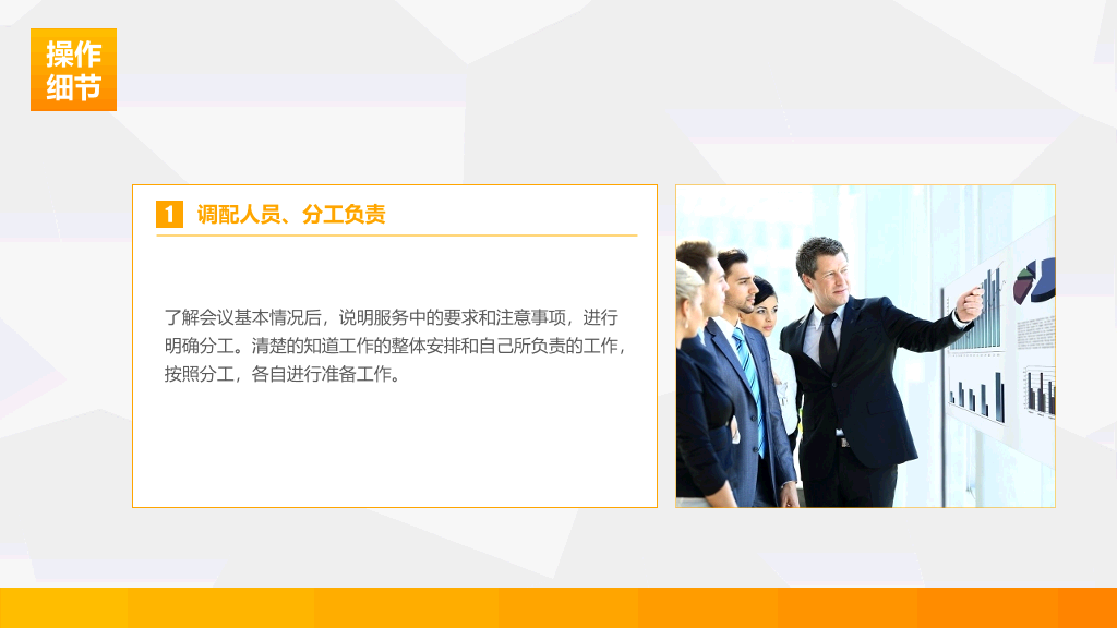 126#会议接待礼仪培训