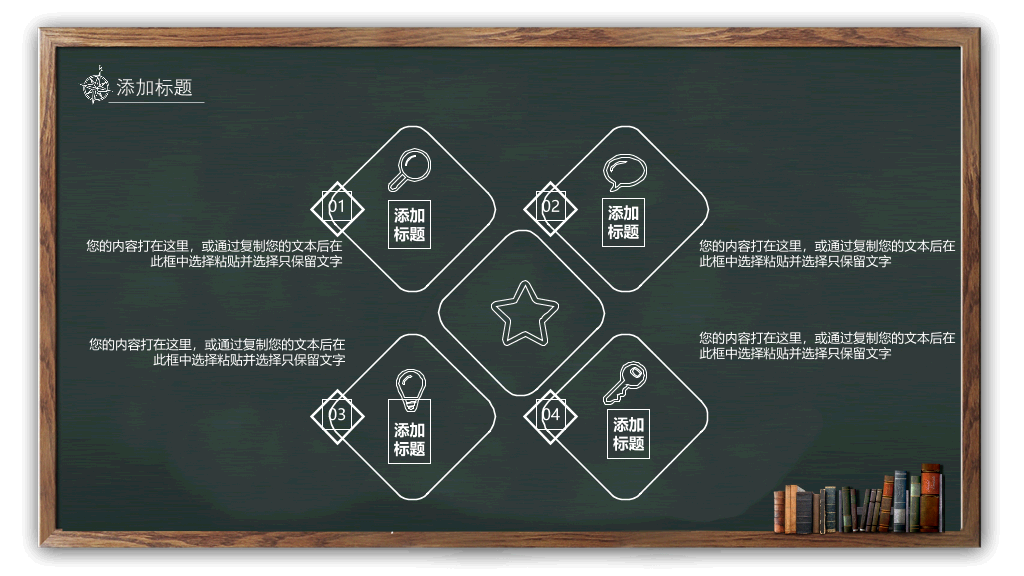 102#感恩庆祝教师节主题班会PPT1