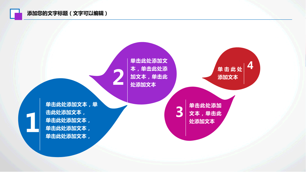 177#心理健康会议培训PPT