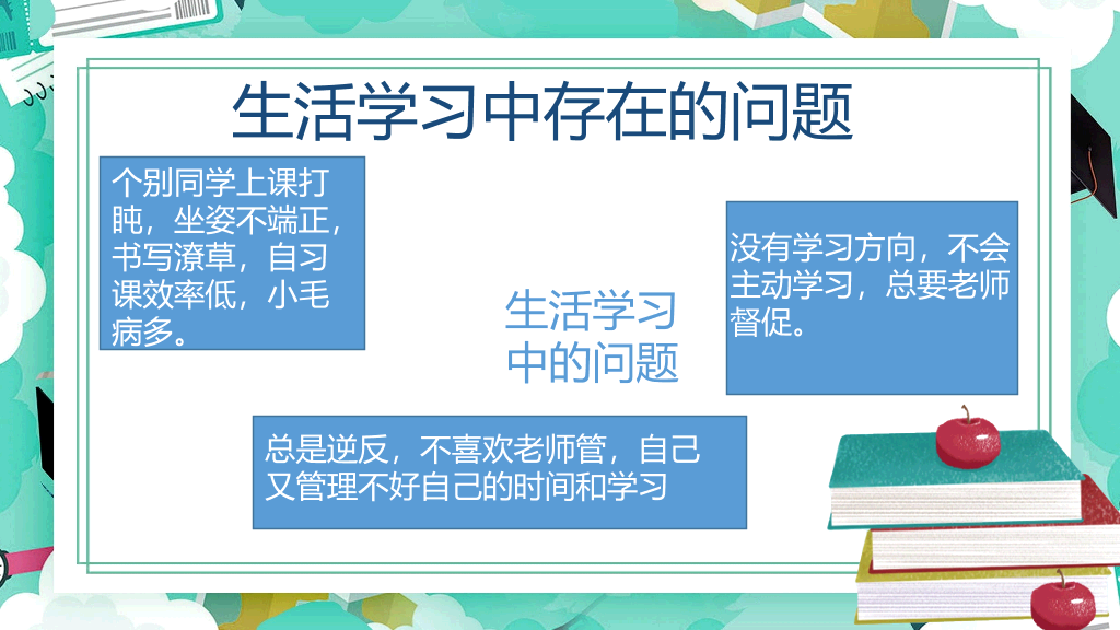 168#高中家长会主题班会PPT10