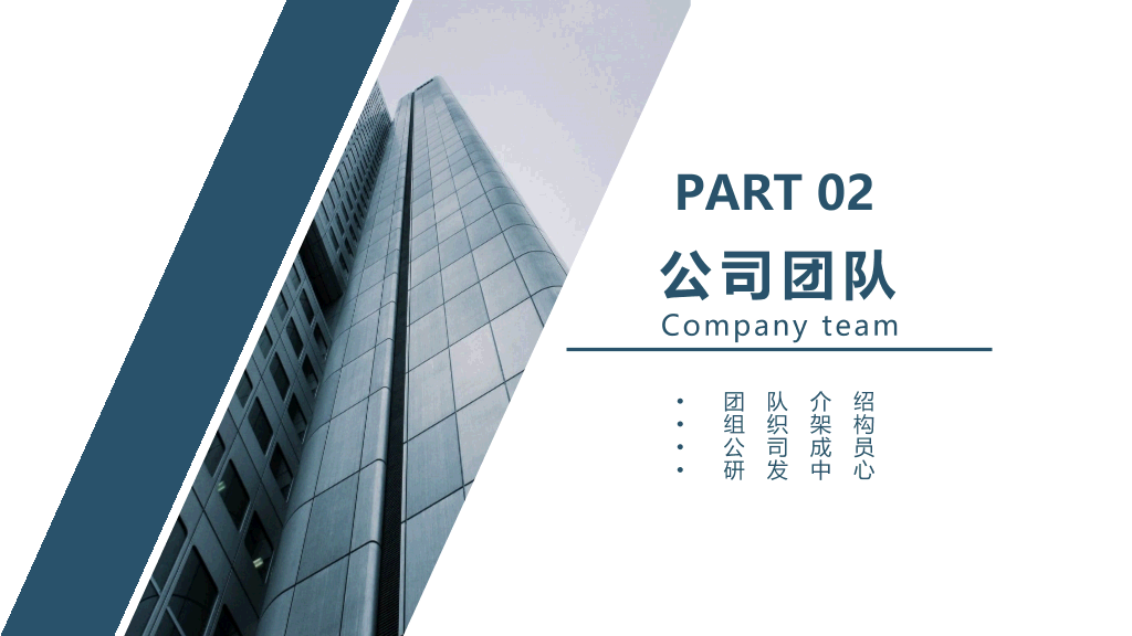 127#简洁公司企业简介PPT模板