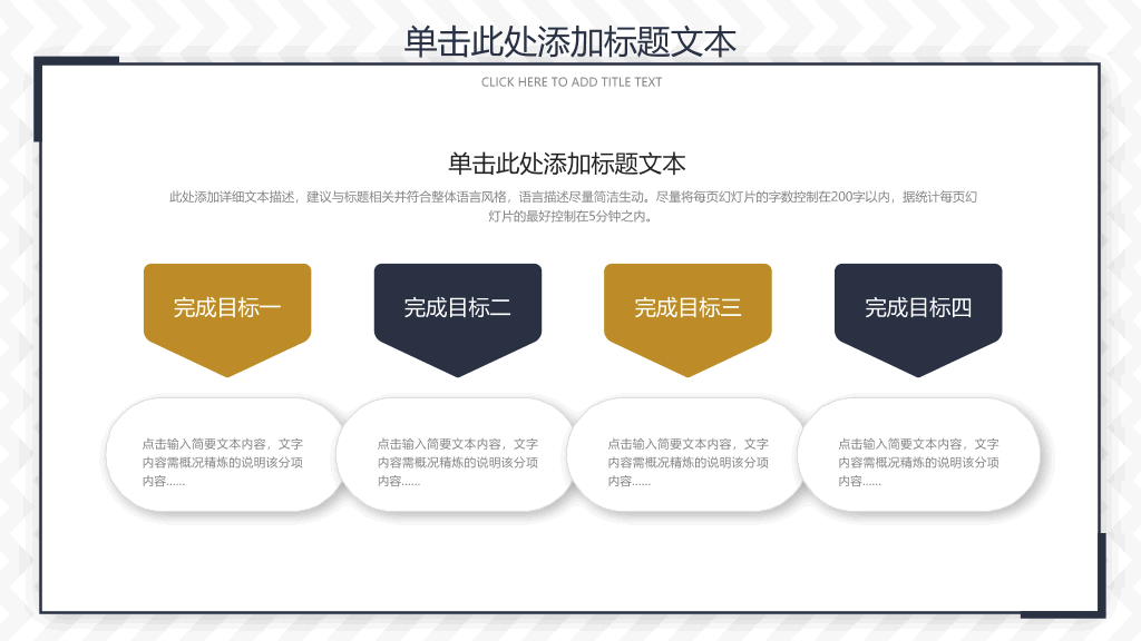 106#大气通用工作总结汇报PPT模板