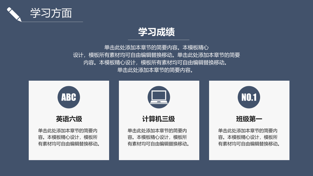 171#国家奖学金答辩主题PPT