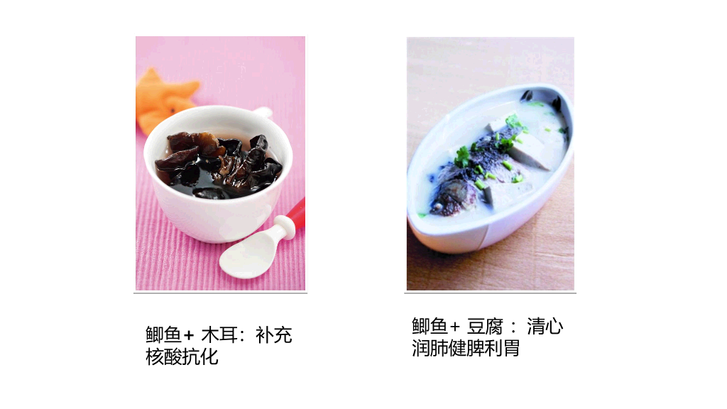 105#健康饮食食物营养搭配PPT