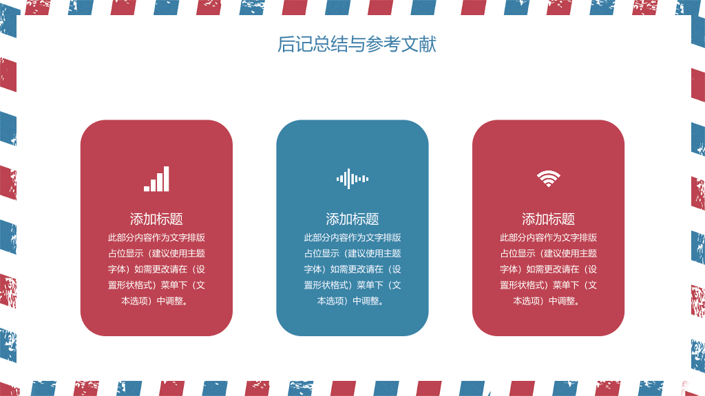 广西大学本科毕业论文答辩PPT