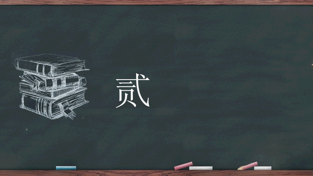 102#感恩庆祝教师节主题班会PPT31