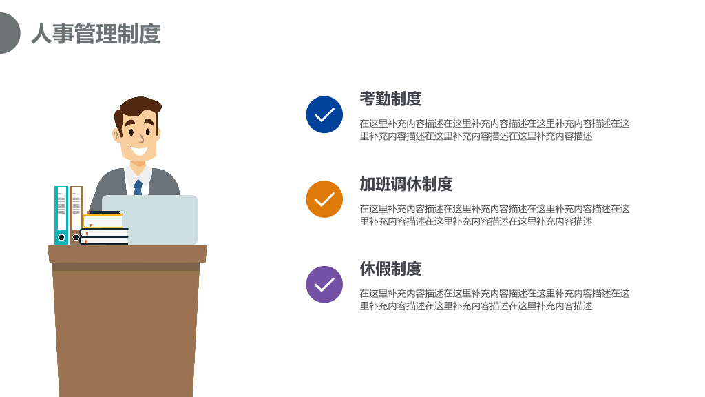 126#企业新员工入职培训